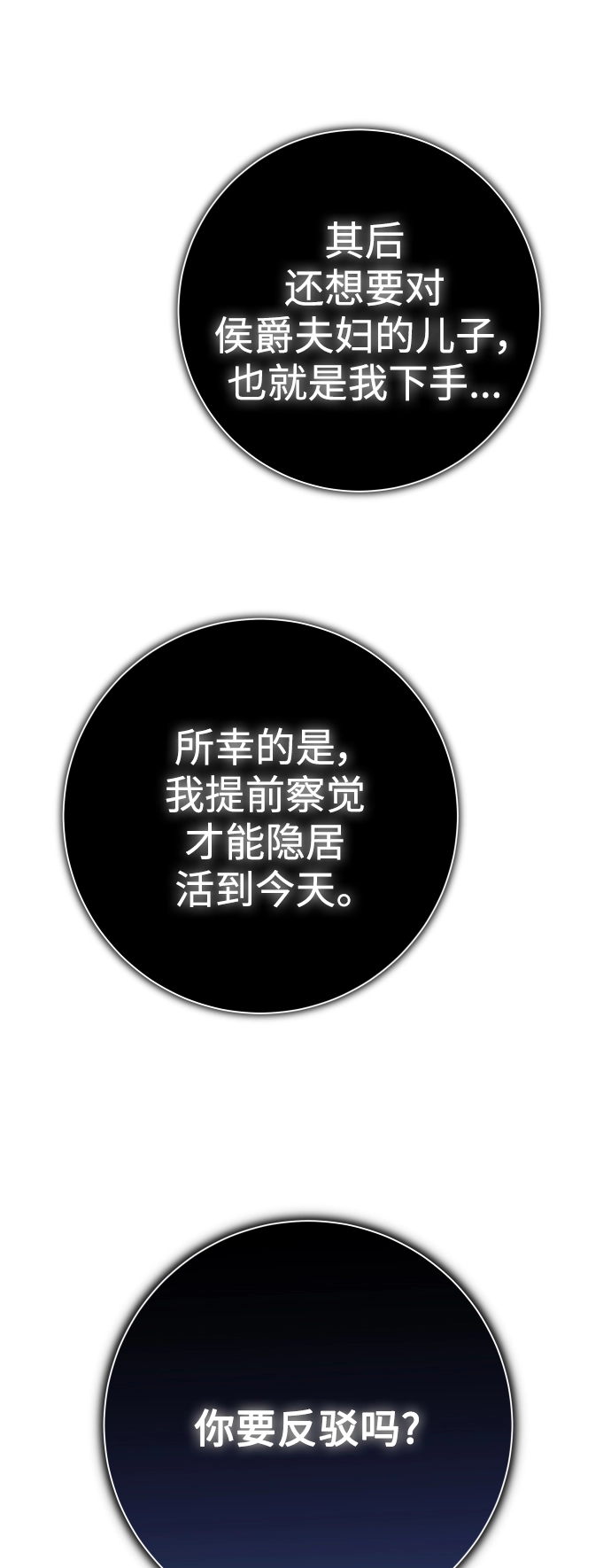 [第141话] 晚安，我爱过你 第35页