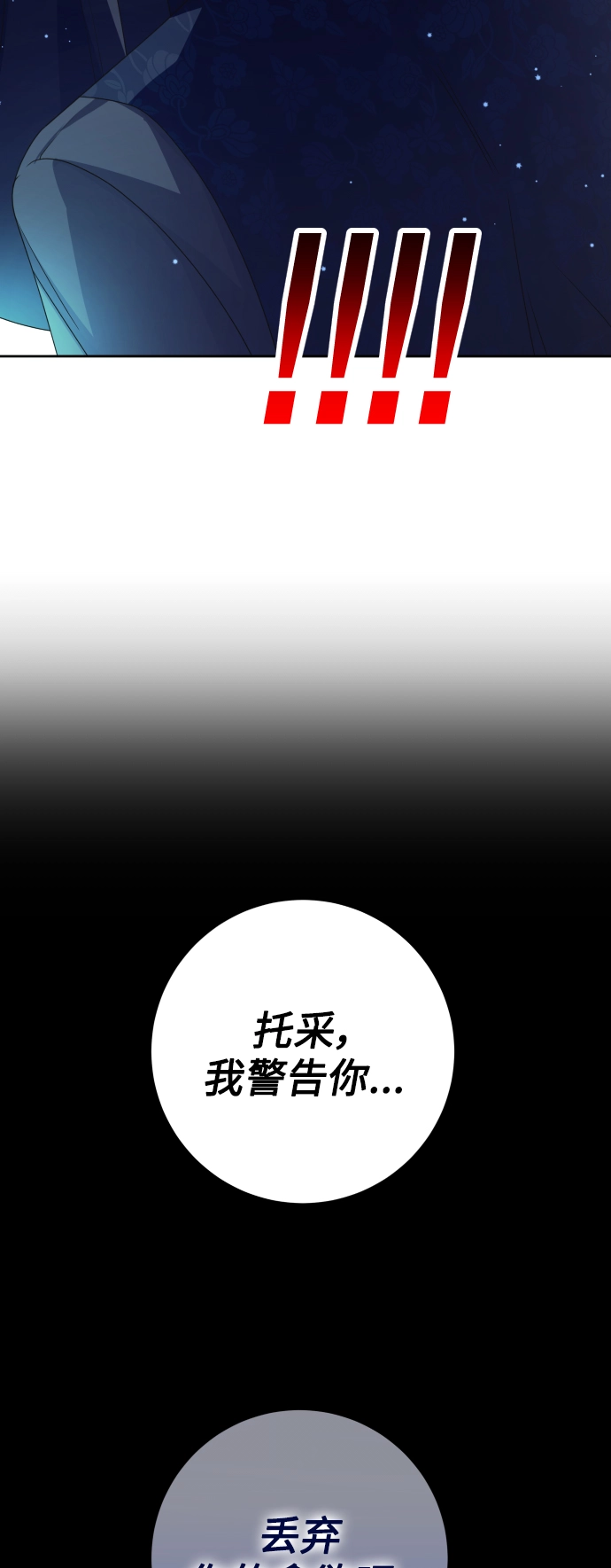 [第141话] 晚安，我爱过你 第37页