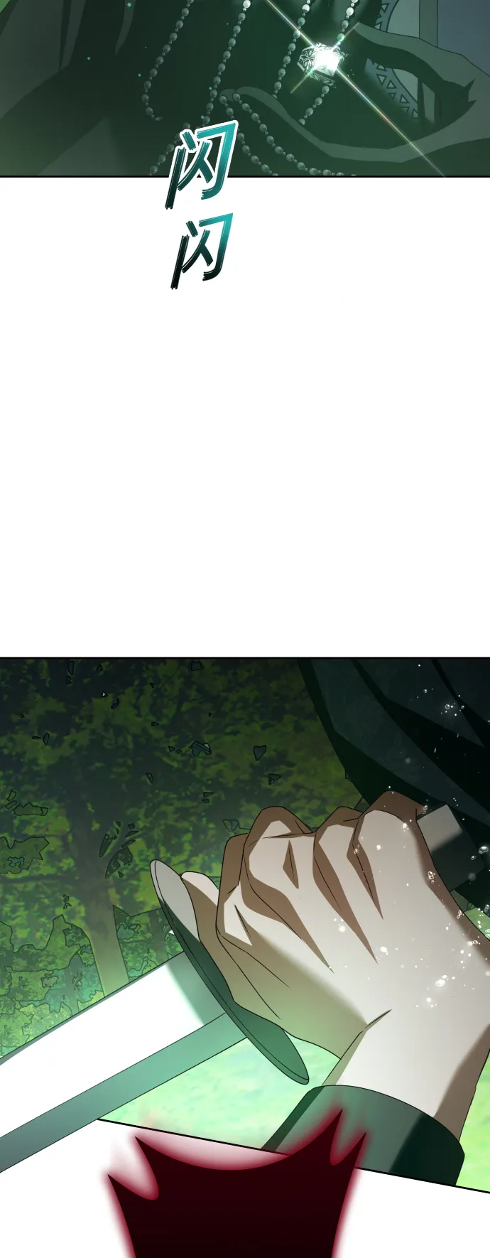 [第141话] 晚安，我爱过你 第41页