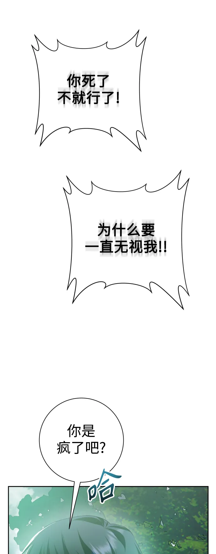 [第141话] 晚安，我爱过你 第44页