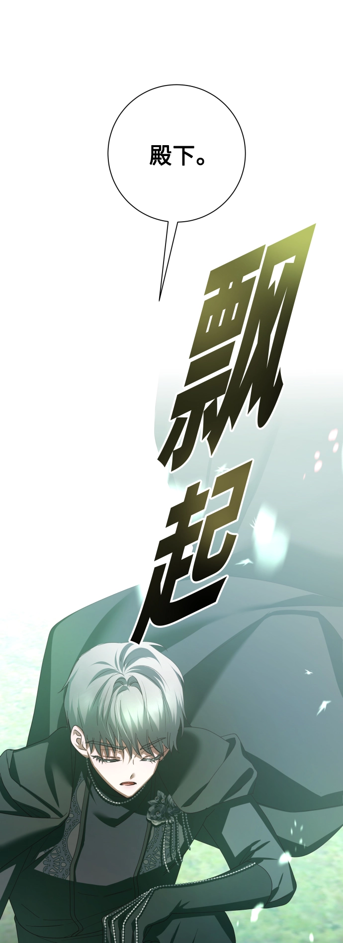 [第141话] 晚安，我爱过你 第58页