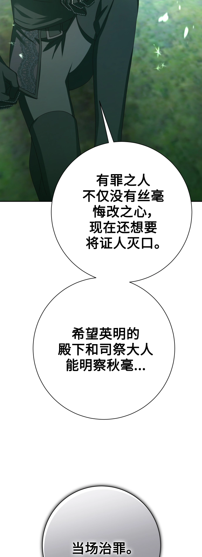[第141话] 晚安，我爱过你 第59页