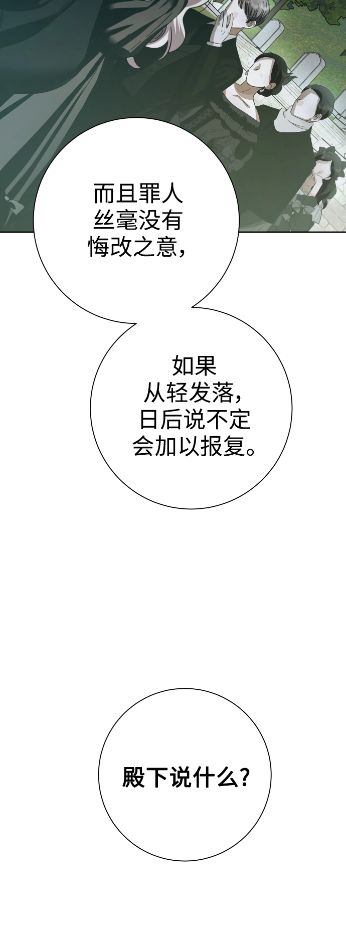 [第141话] 晚安，我爱过你 第62页