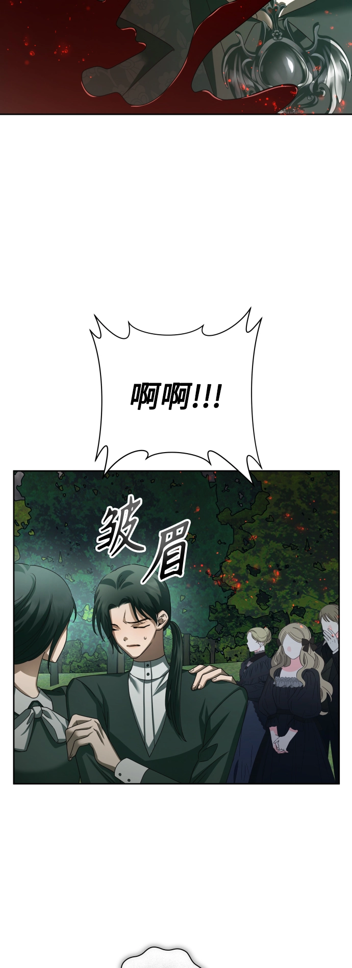 [第141话] 晚安，我爱过你 第65页