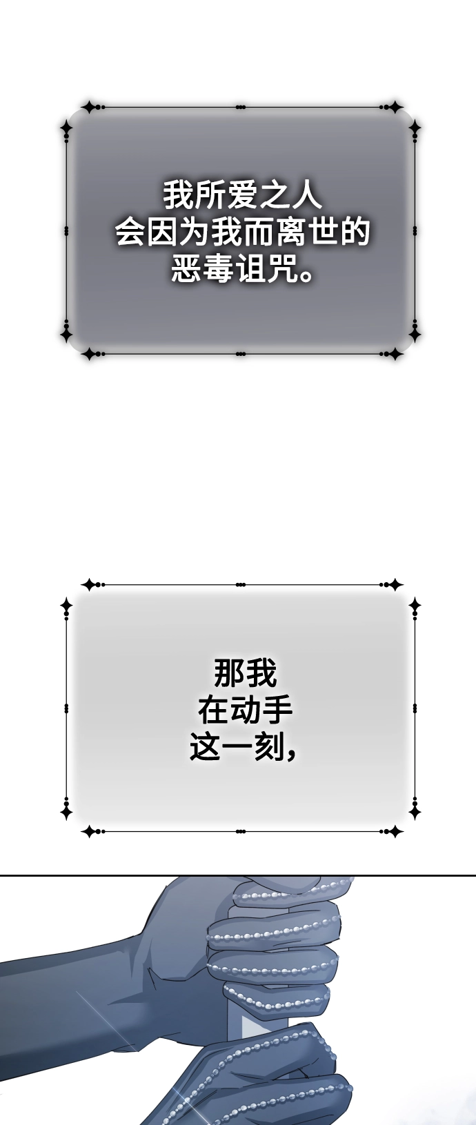 [第141话] 晚安，我爱过你 第84页