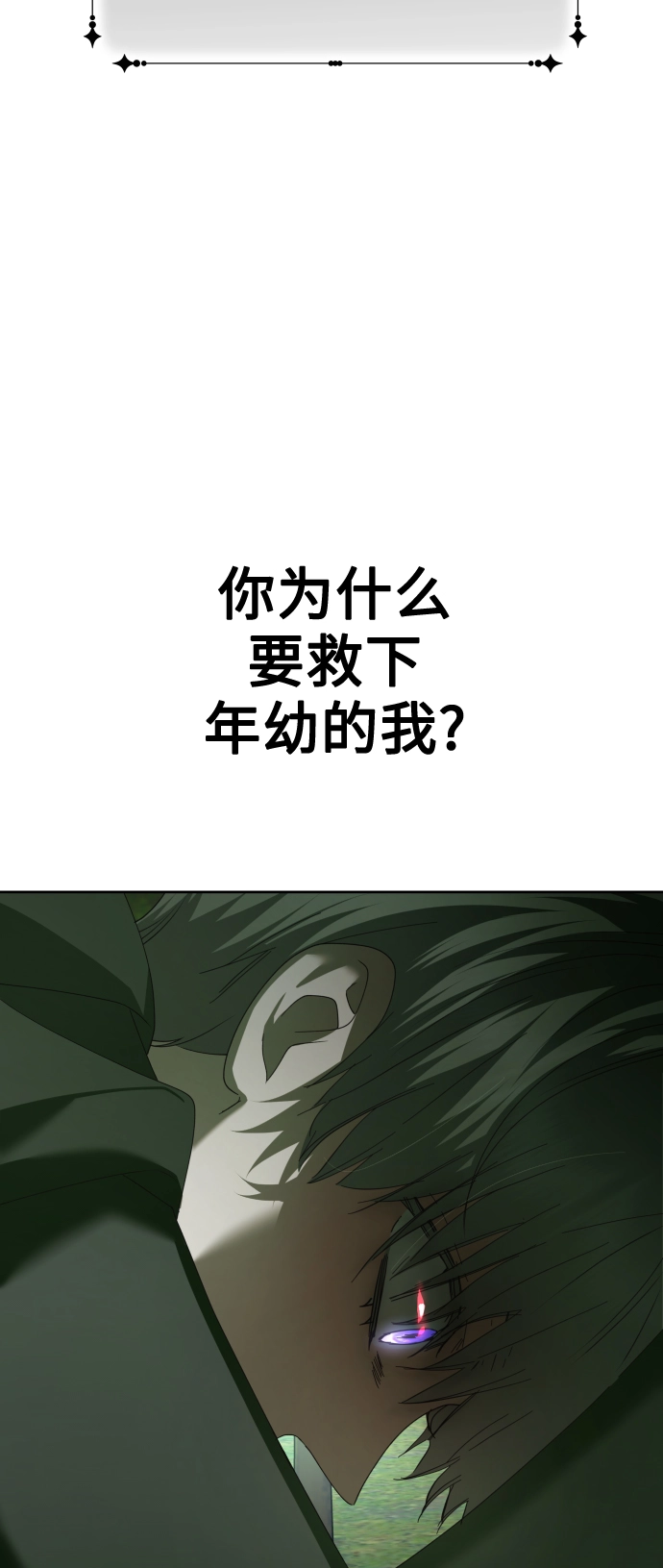 [第141话] 晚安，我爱过你 第86页