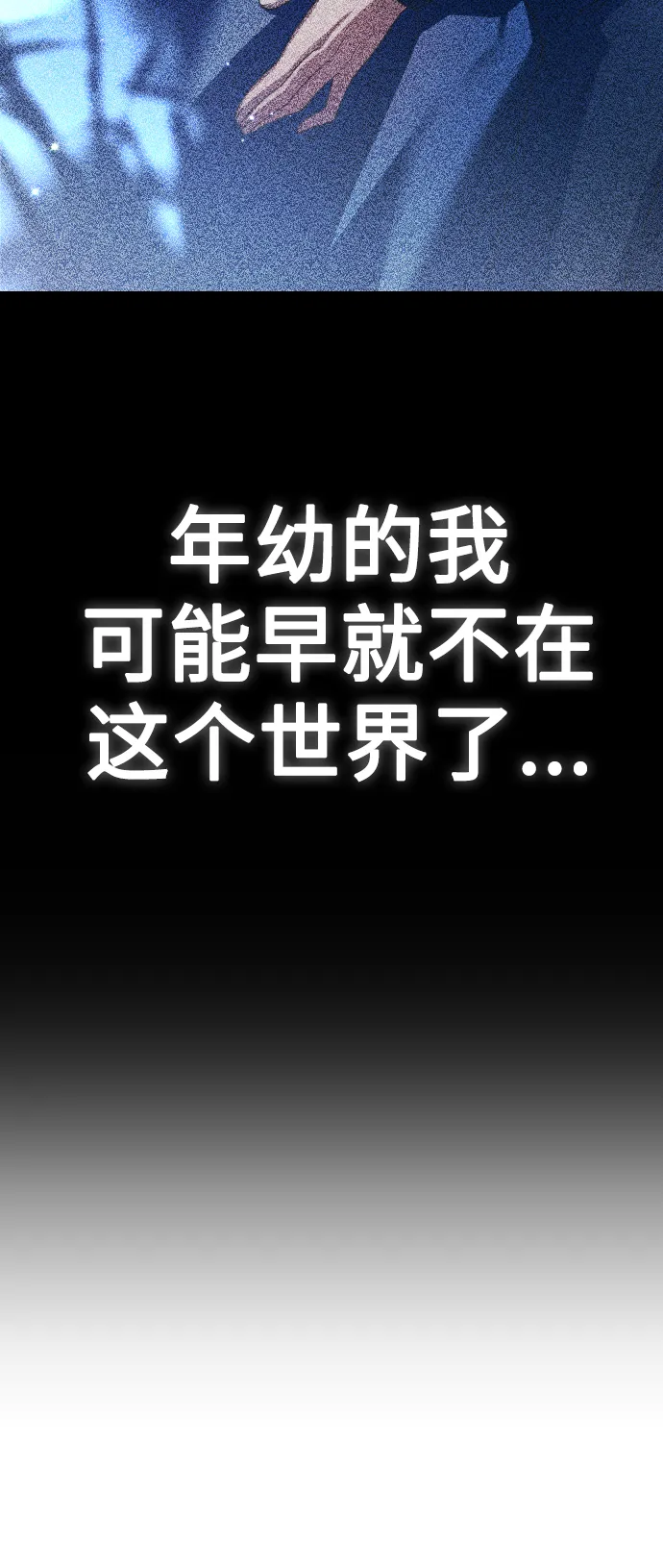 [第141话] 晚安，我爱过你 第90页