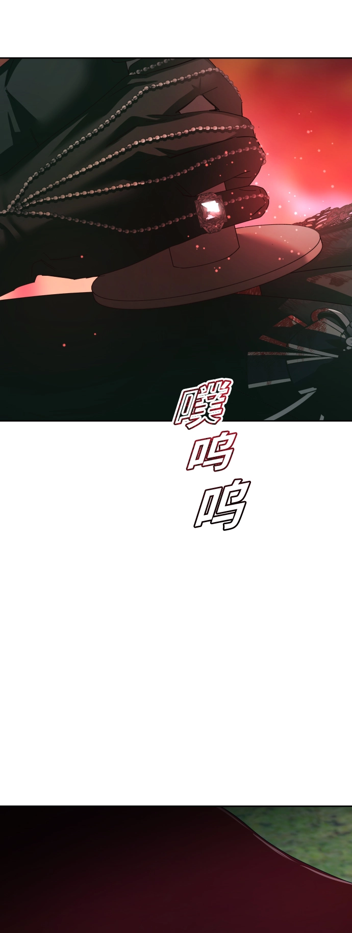 [第141话] 晚安，我爱过你 第95页