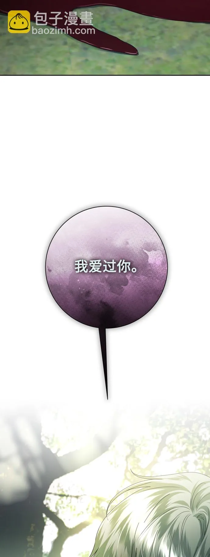 [第141话] 晚安，我爱过你 第96页