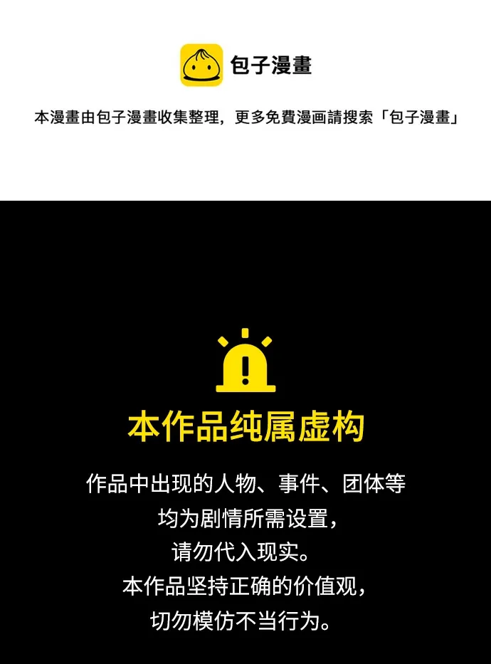 [第140话] 我们的葬礼 第1页