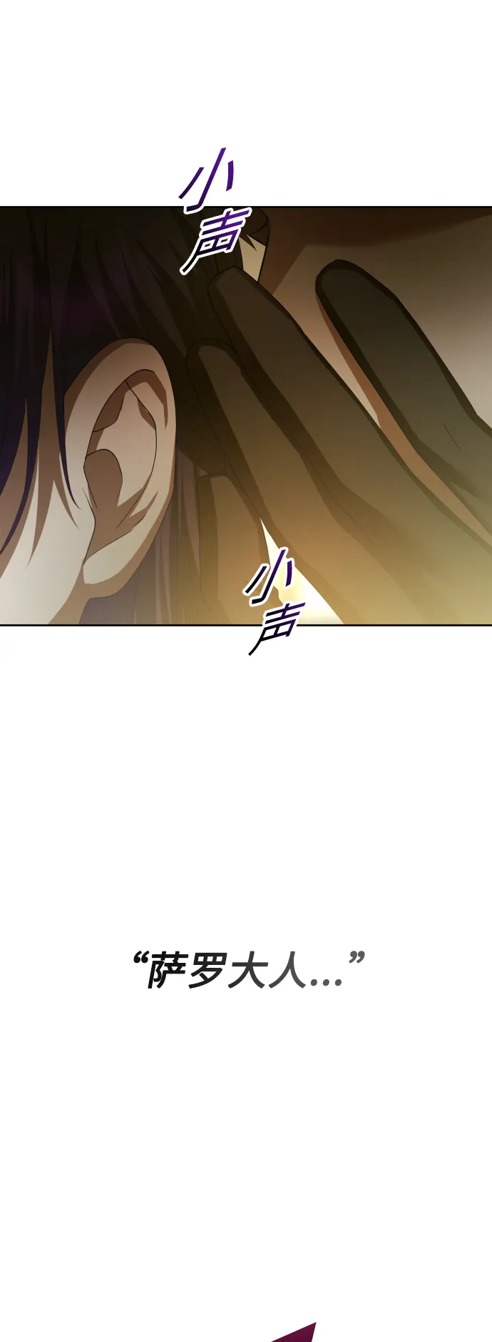 [第140话] 我们的葬礼 第3页