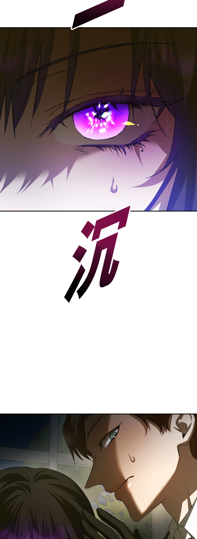 [第140话] 我们的葬礼 第4页
