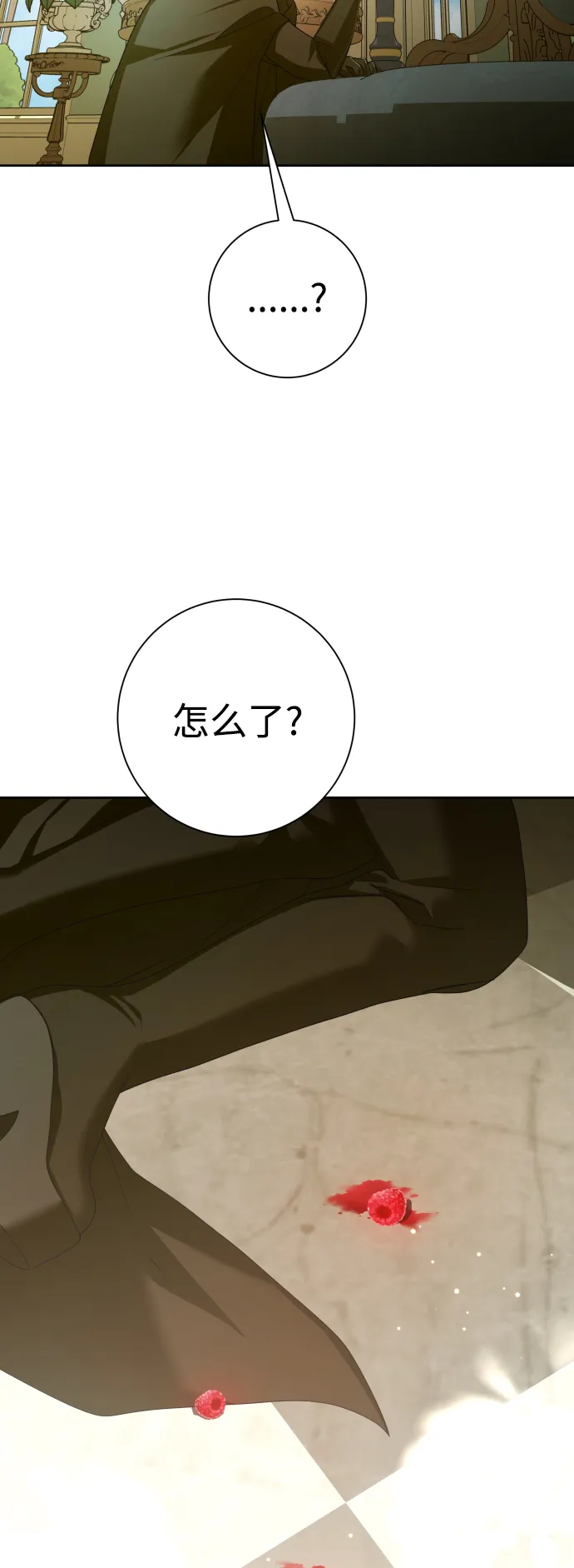 [第140话] 我们的葬礼 第6页