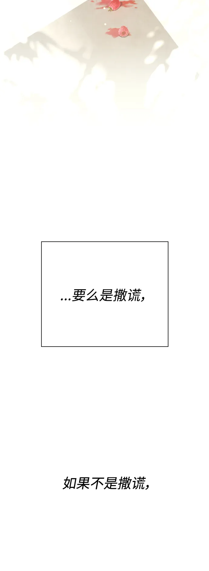 [第140话] 我们的葬礼 第7页