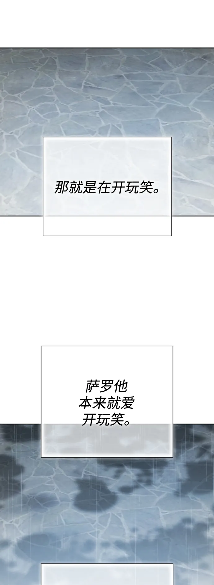 [第140话] 我们的葬礼 第8页