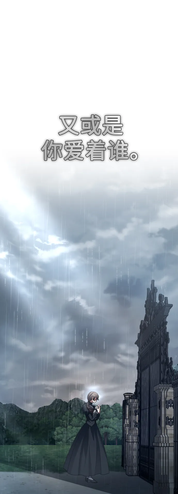 [第140话] 我们的葬礼 第17页