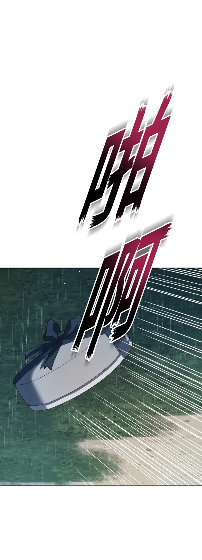 [第140话] 我们的葬礼 第20页
