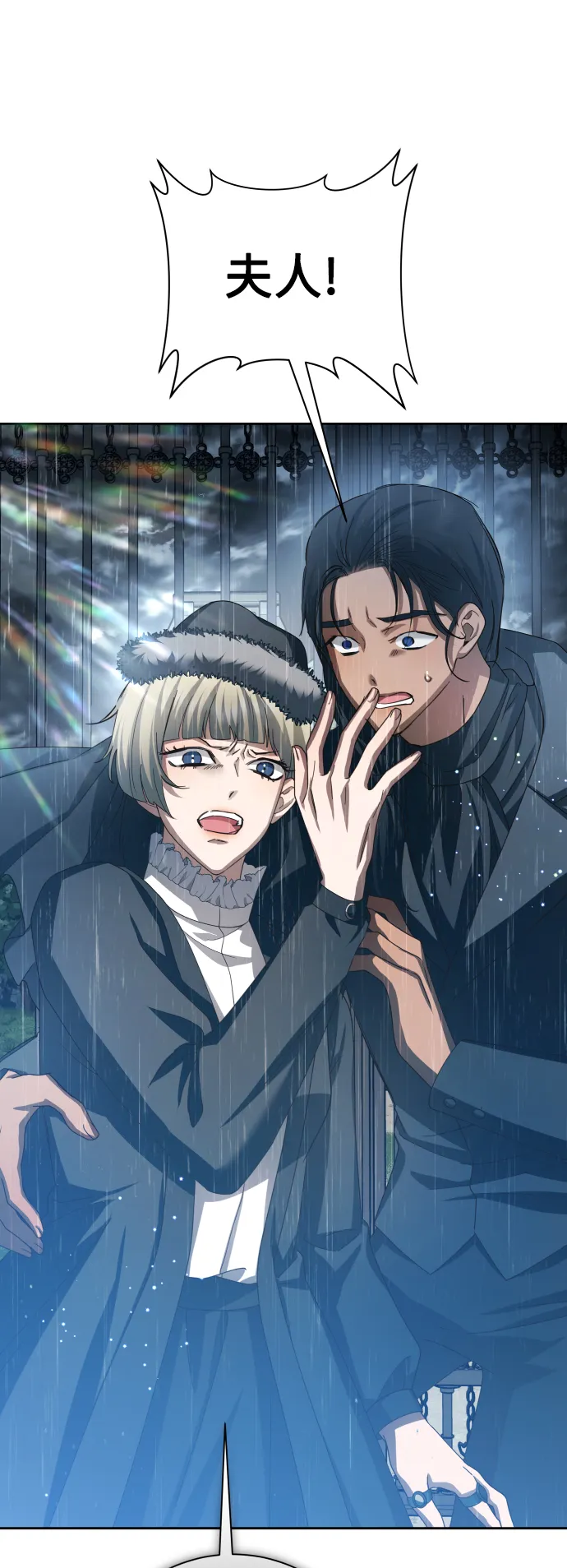 [第140话] 我们的葬礼 第21页