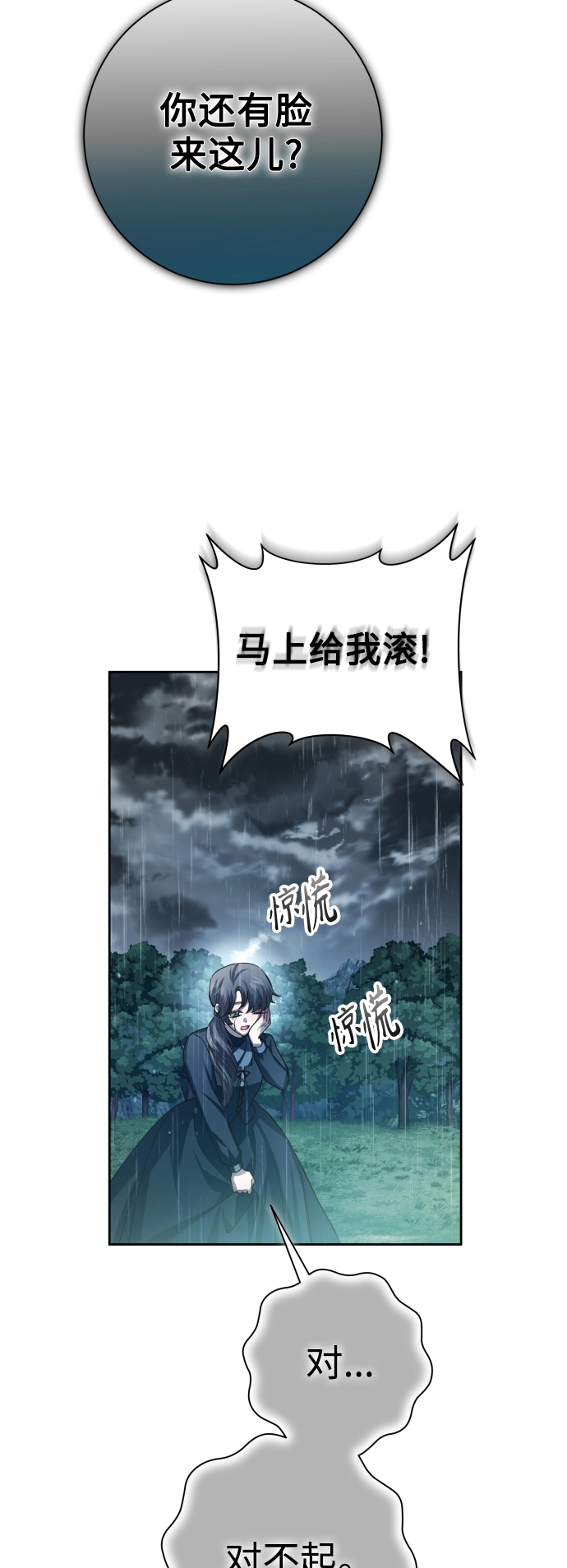 [第140话] 我们的葬礼 第22页