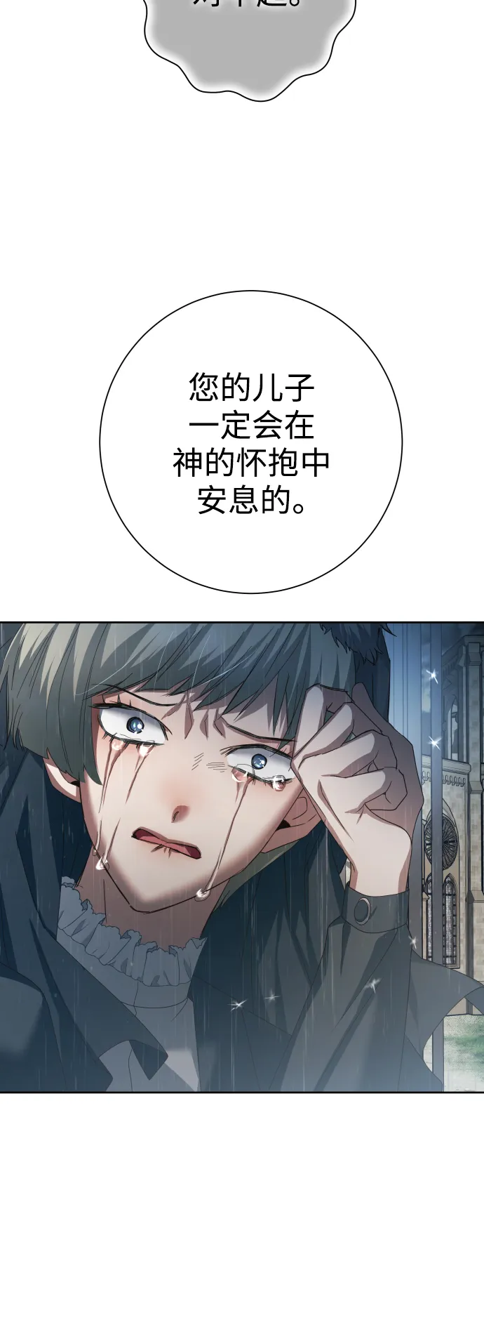 [第140话] 我们的葬礼 第23页