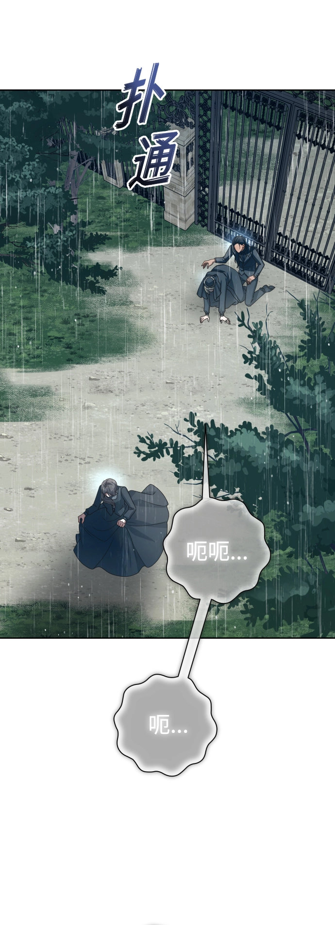 [第140话] 我们的葬礼 第24页