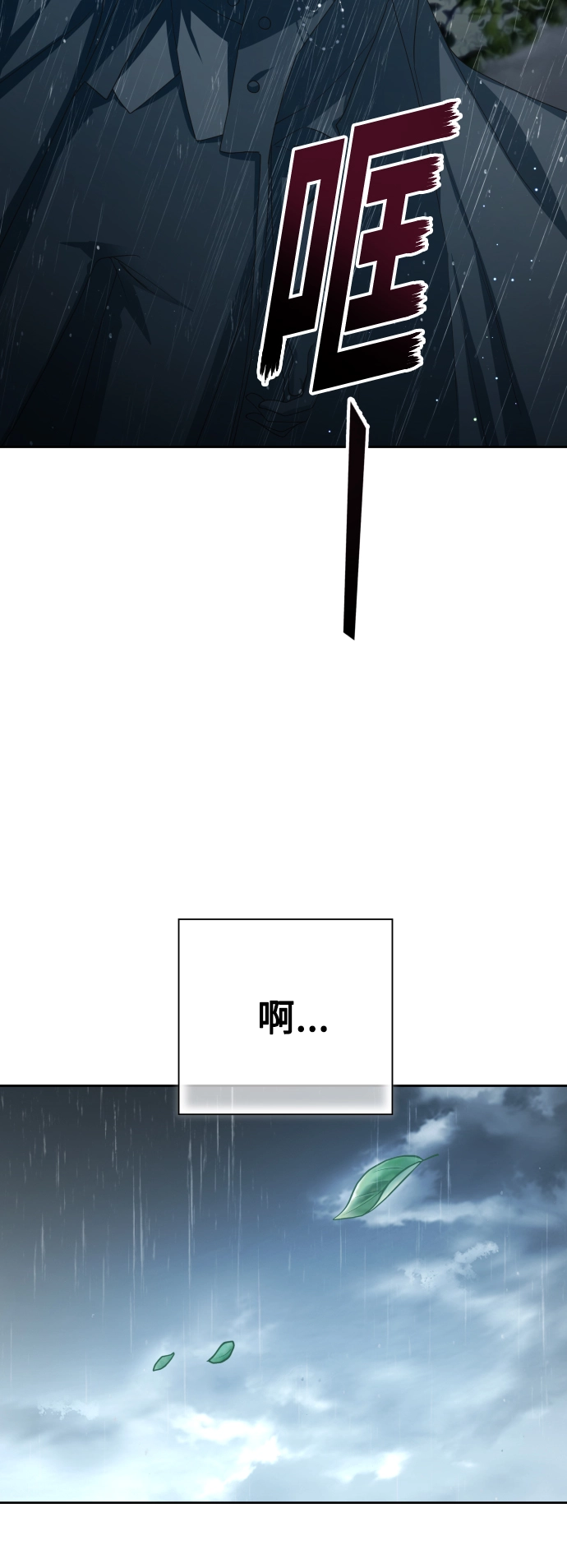 [第140话] 我们的葬礼 第26页