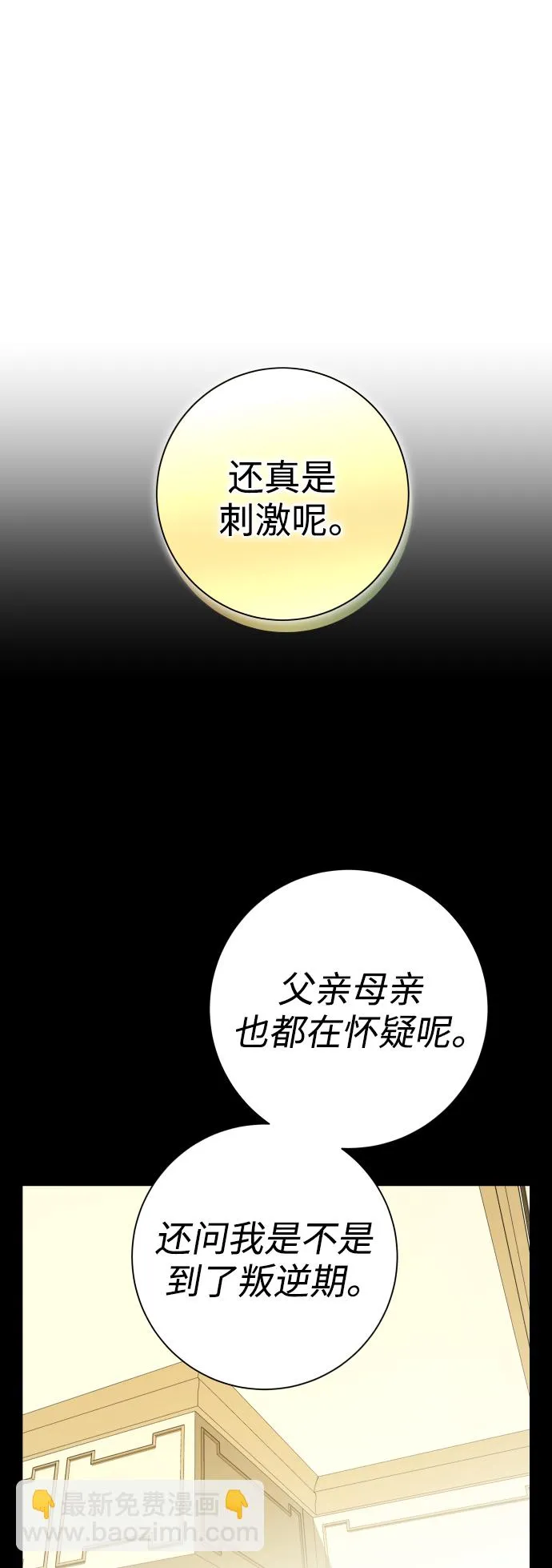 [第140话] 我们的葬礼 第27页