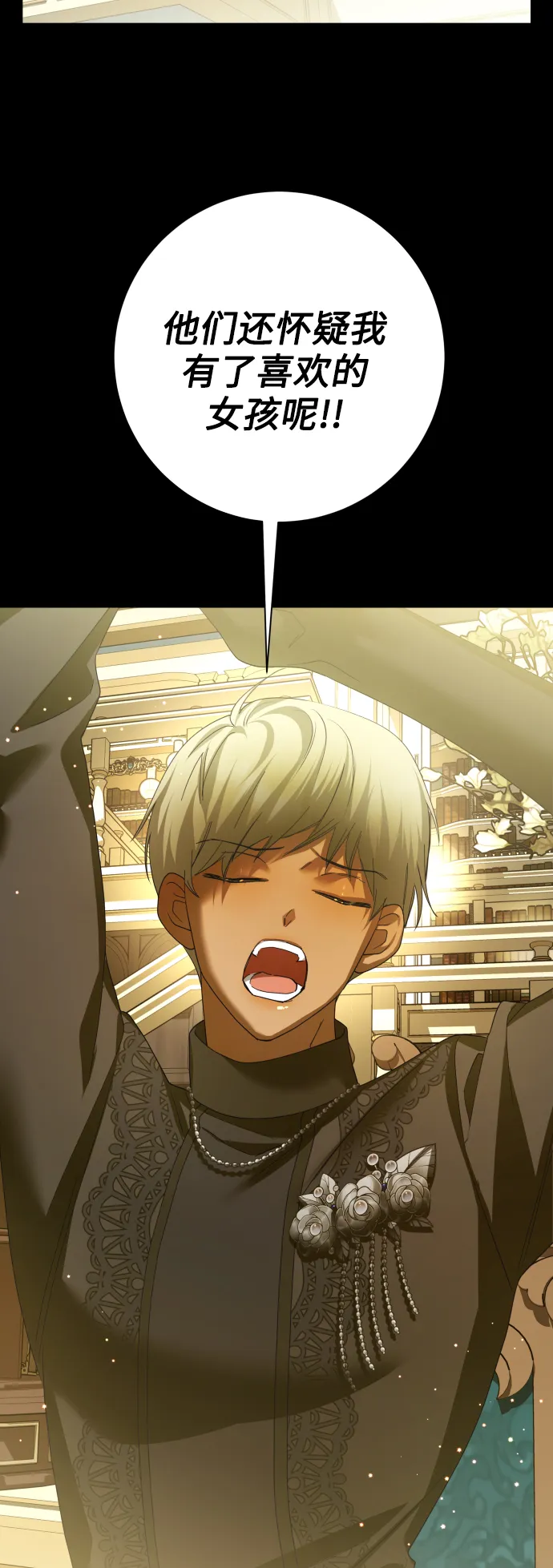 [第140话] 我们的葬礼 第28页