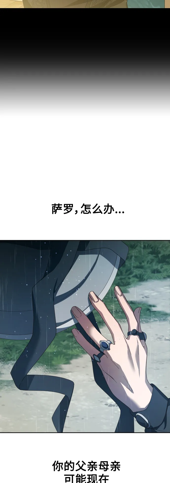 [第140话] 我们的葬礼 第29页