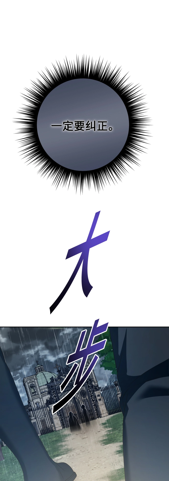 [第140话] 我们的葬礼 第32页