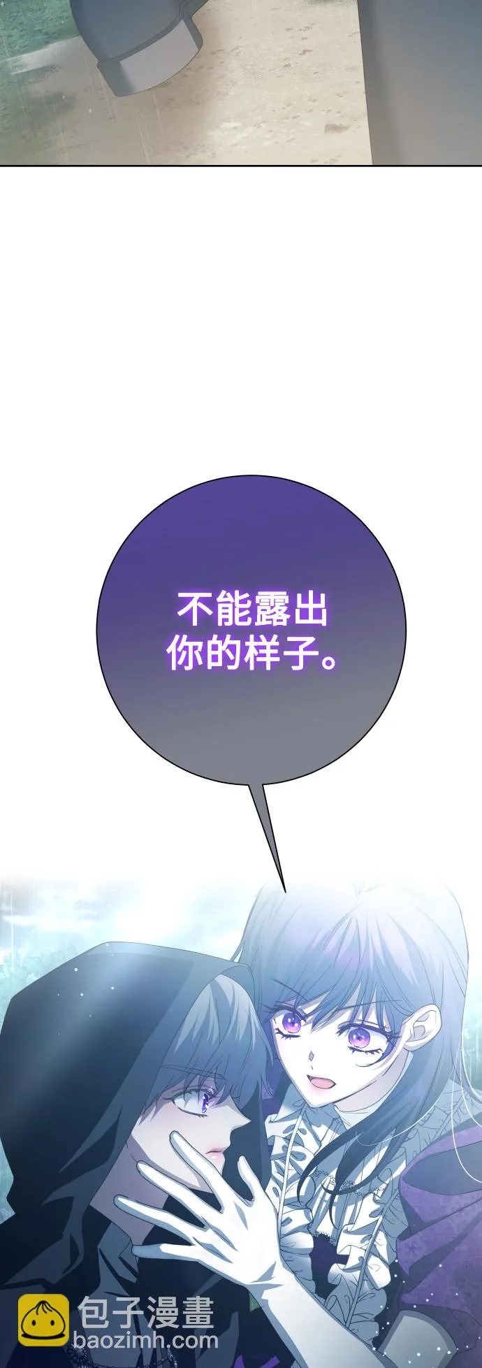 [第140话] 我们的葬礼 第33页