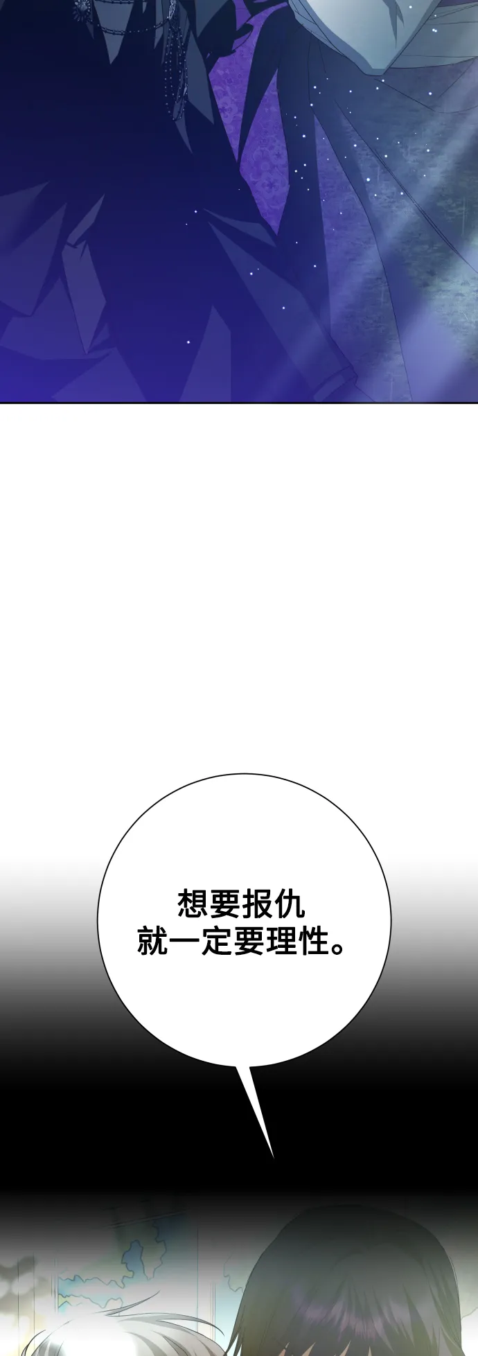 [第140话] 我们的葬礼 第34页