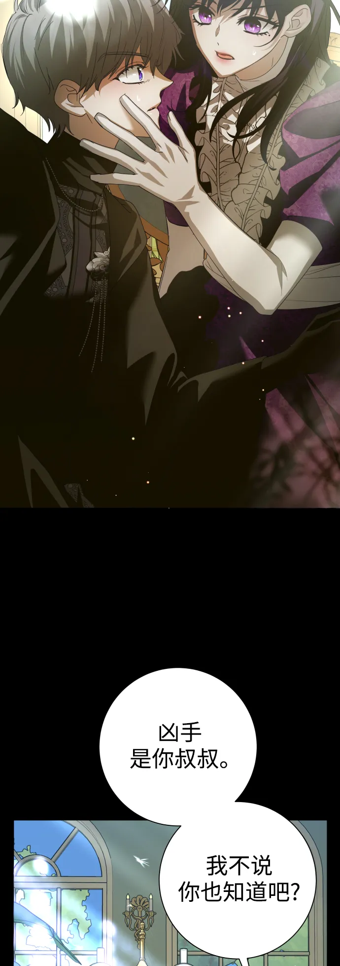 [第140话] 我们的葬礼 第35页