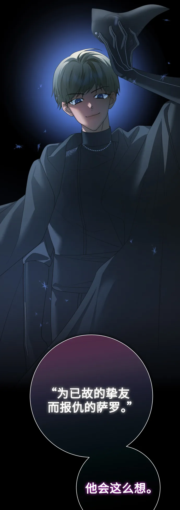 [第140话] 我们的葬礼 第37页