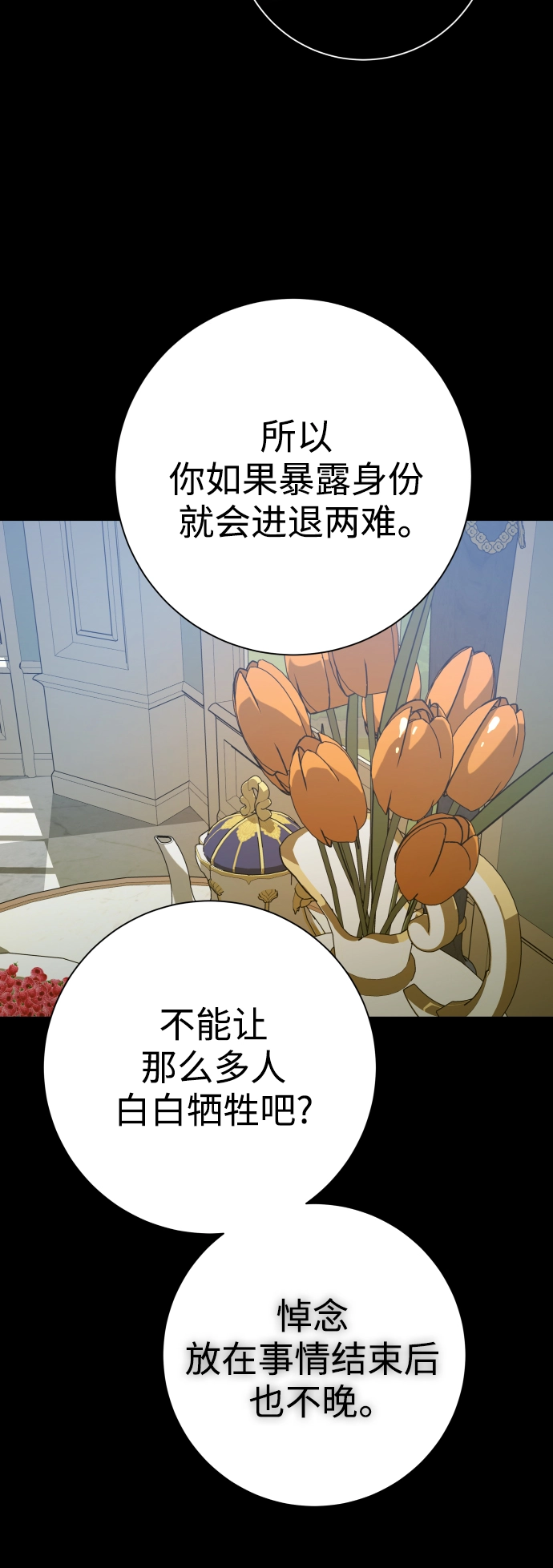 [第140话] 我们的葬礼 第38页