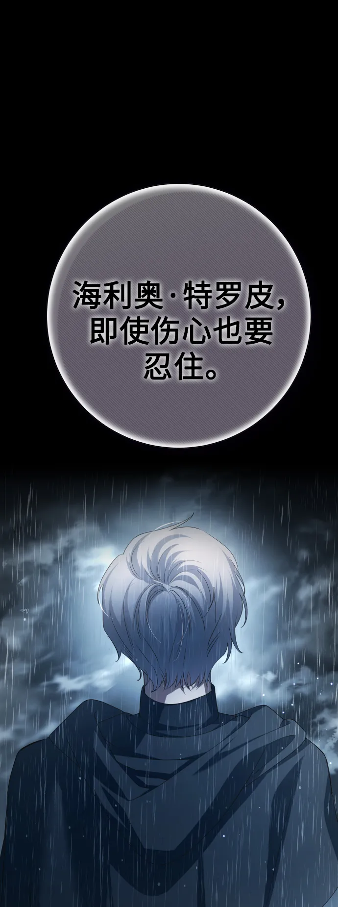[第140话] 我们的葬礼 第39页