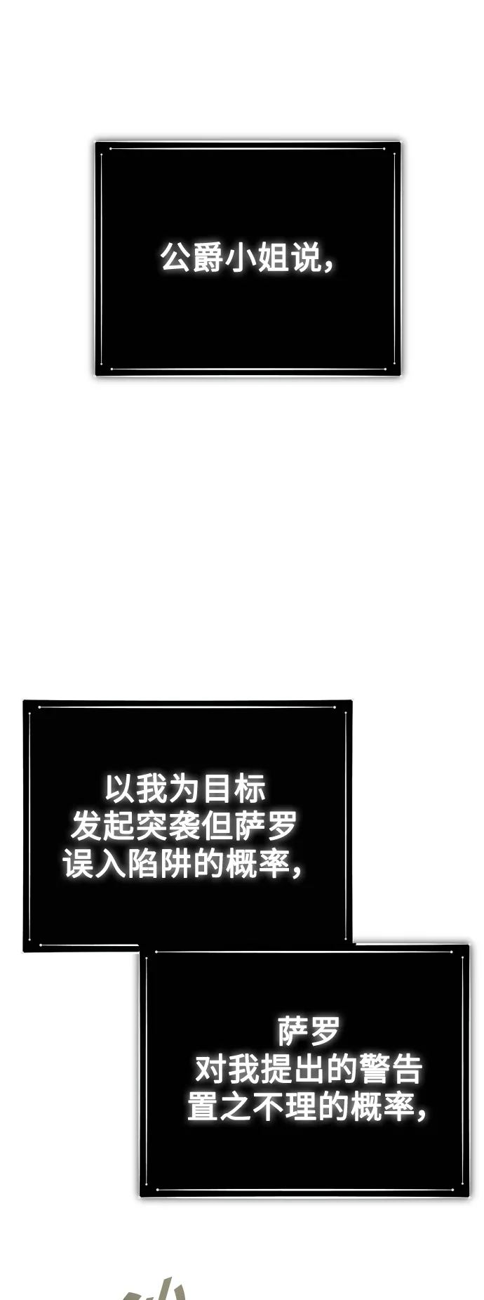 [第140话] 我们的葬礼 第41页