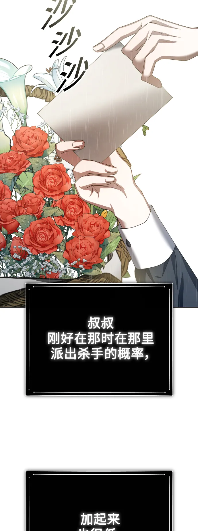 [第140话] 我们的葬礼 第42页