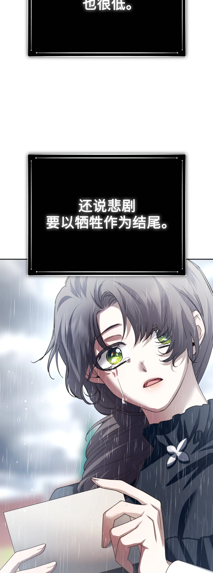 [第140话] 我们的葬礼 第43页