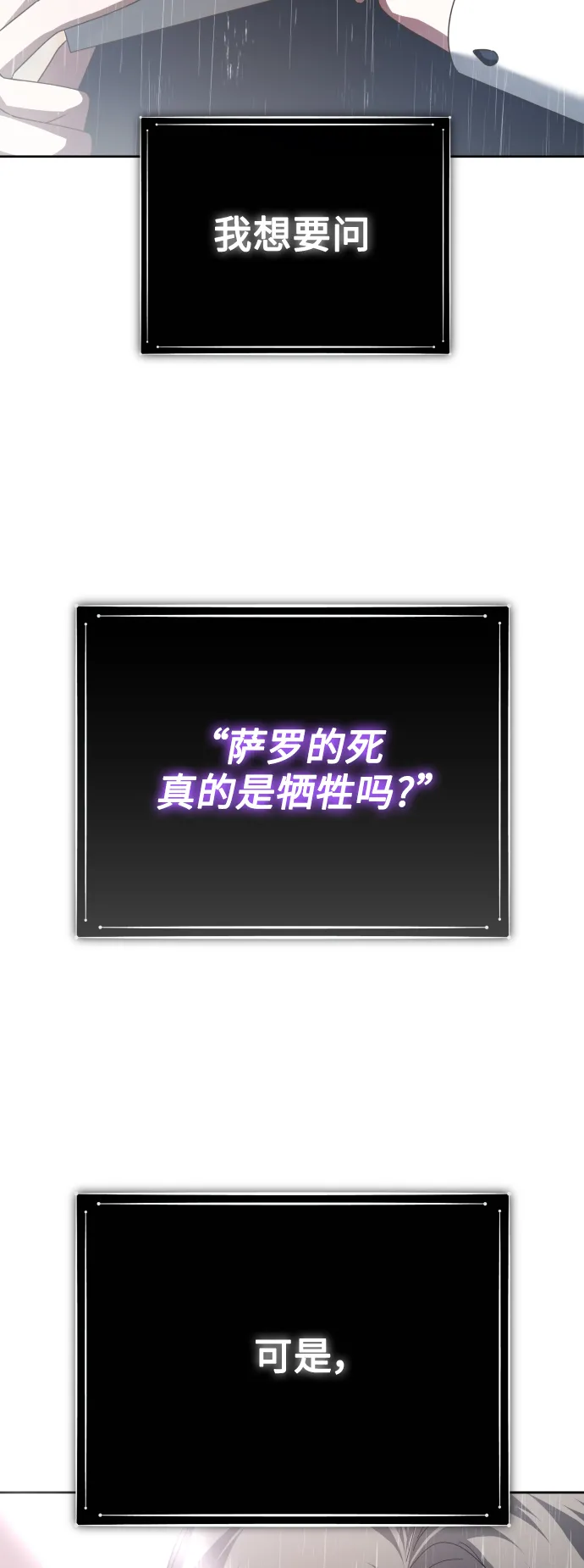 [第140话] 我们的葬礼 第44页