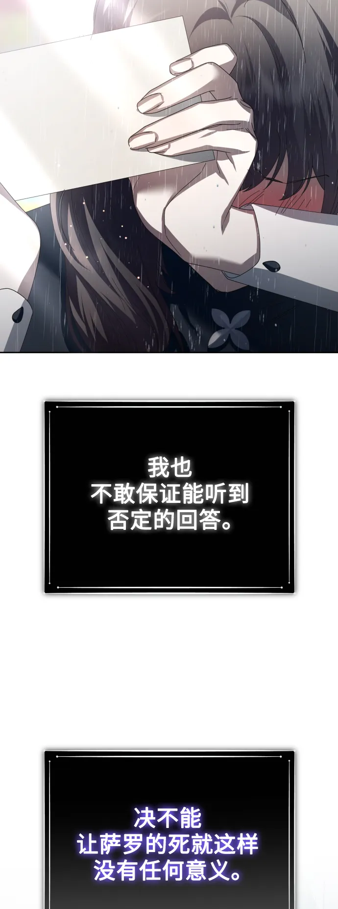 [第140话] 我们的葬礼 第45页