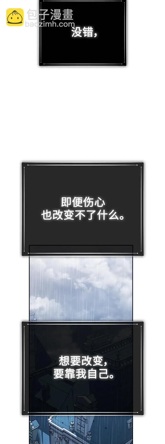 [第140话] 我们的葬礼 第47页
