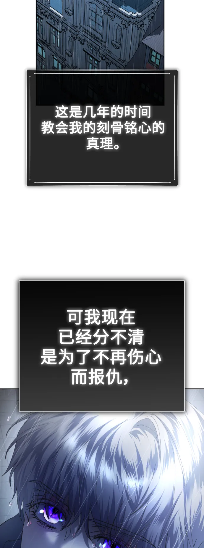 [第140话] 我们的葬礼 第48页