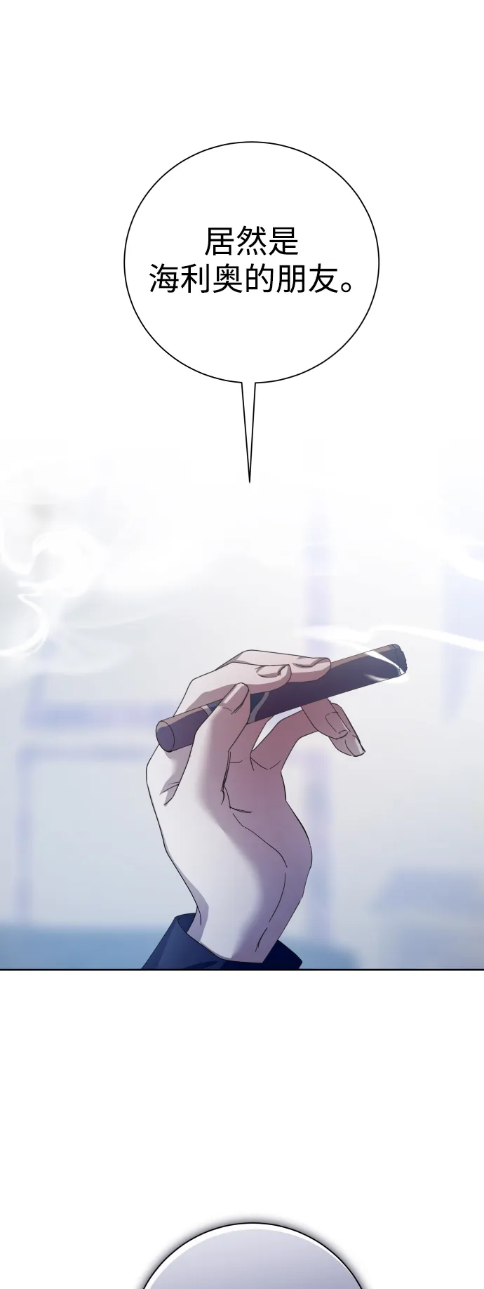 [第140话] 我们的葬礼 第52页
