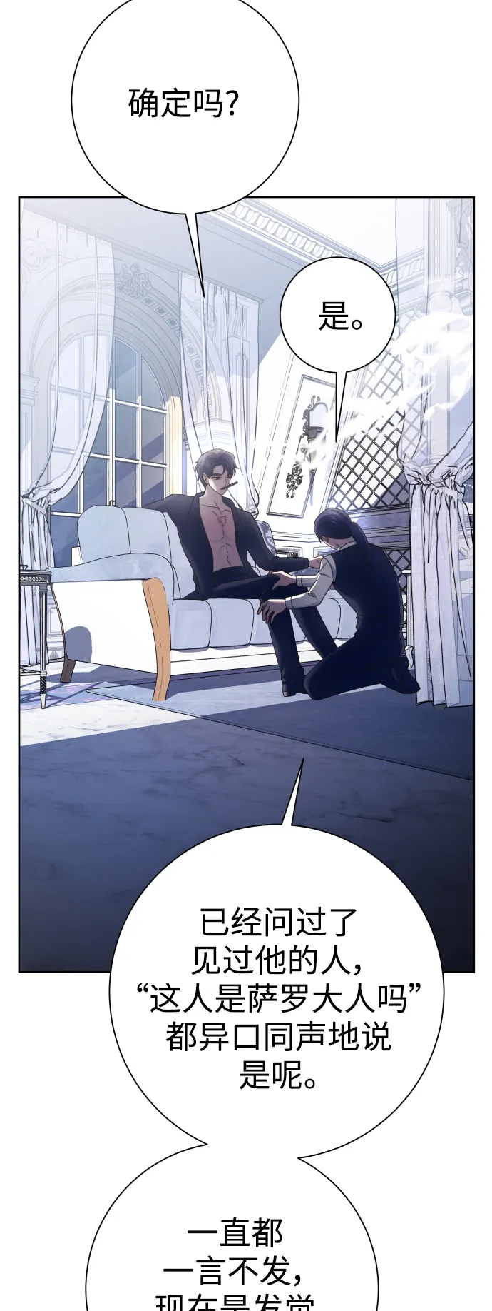 [第140话] 我们的葬礼 第54页