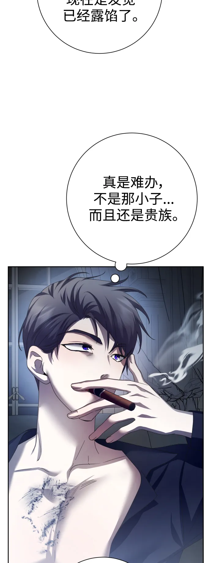 [第140话] 我们的葬礼 第55页
