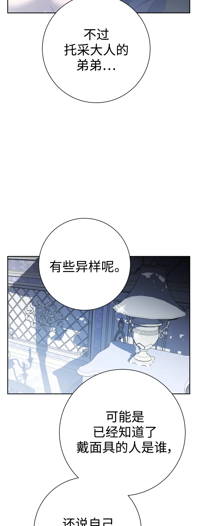 [第140话] 我们的葬礼 第56页