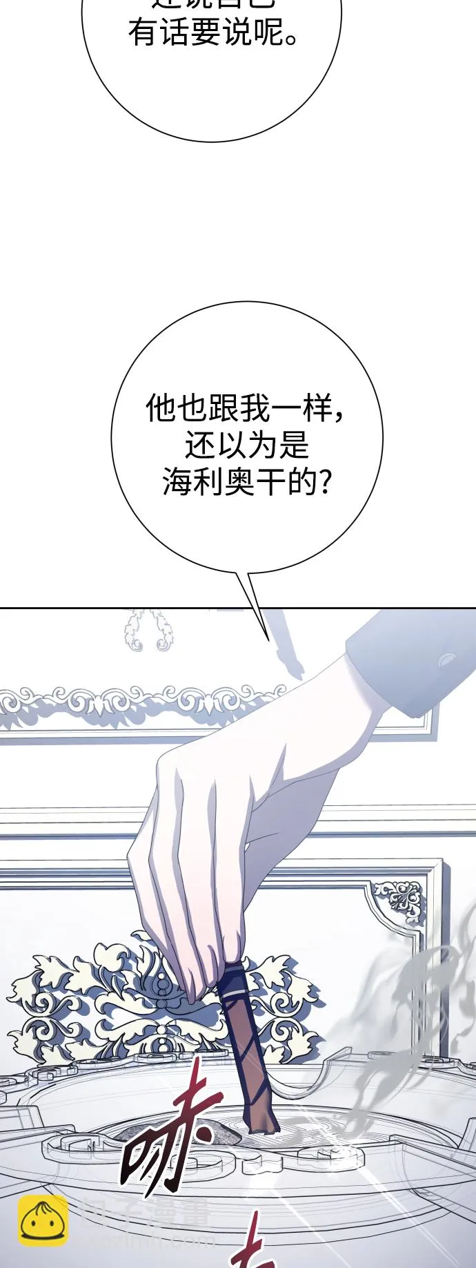 [第140话] 我们的葬礼 第57页