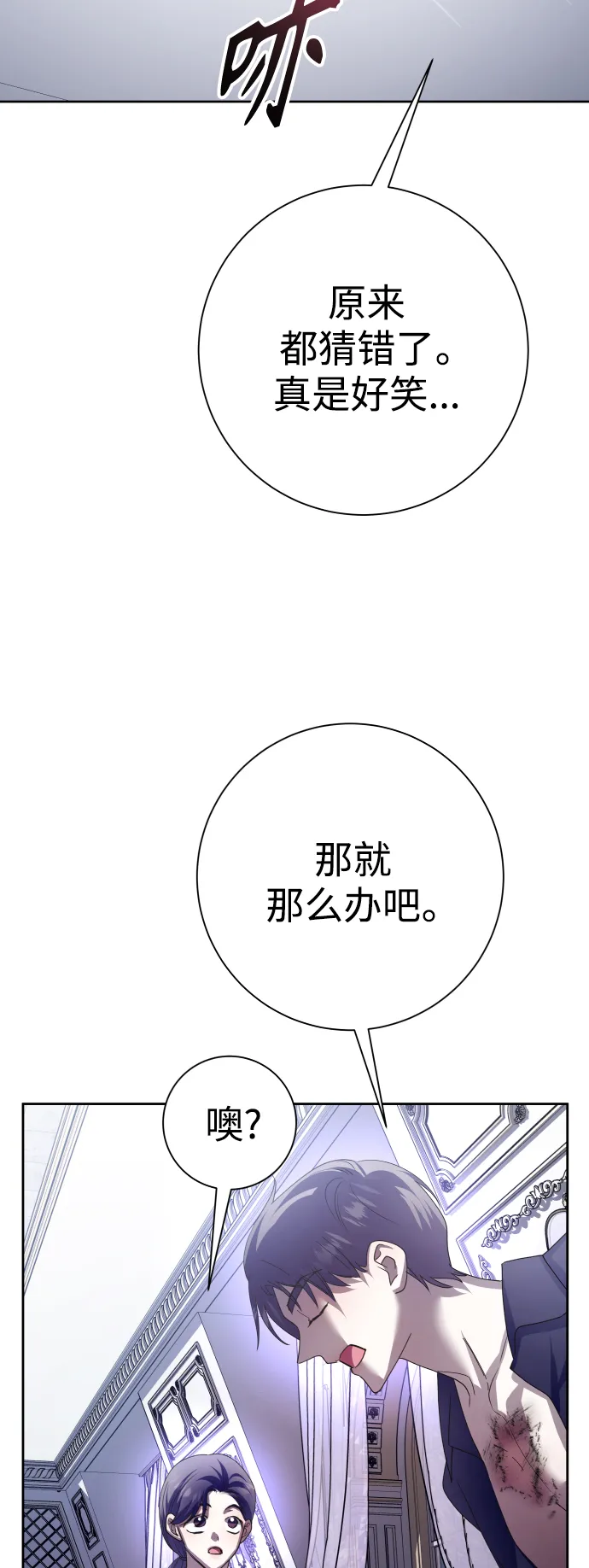 [第140话] 我们的葬礼 第58页
