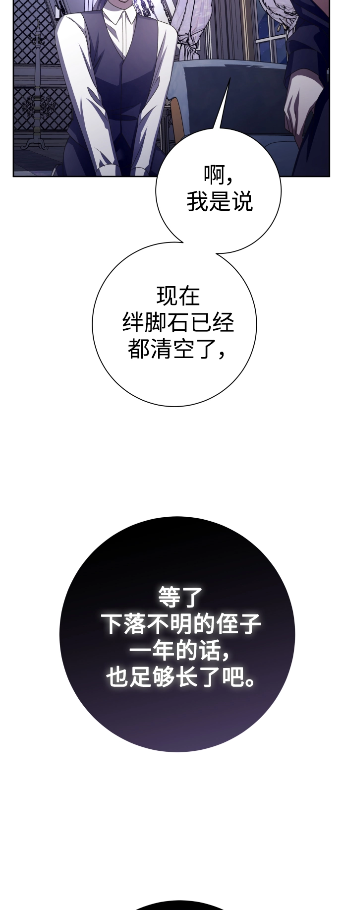 [第140话] 我们的葬礼 第59页